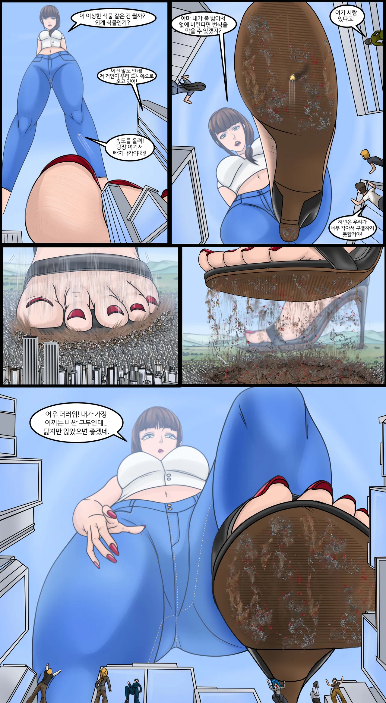 70miles Jenny page 7 full