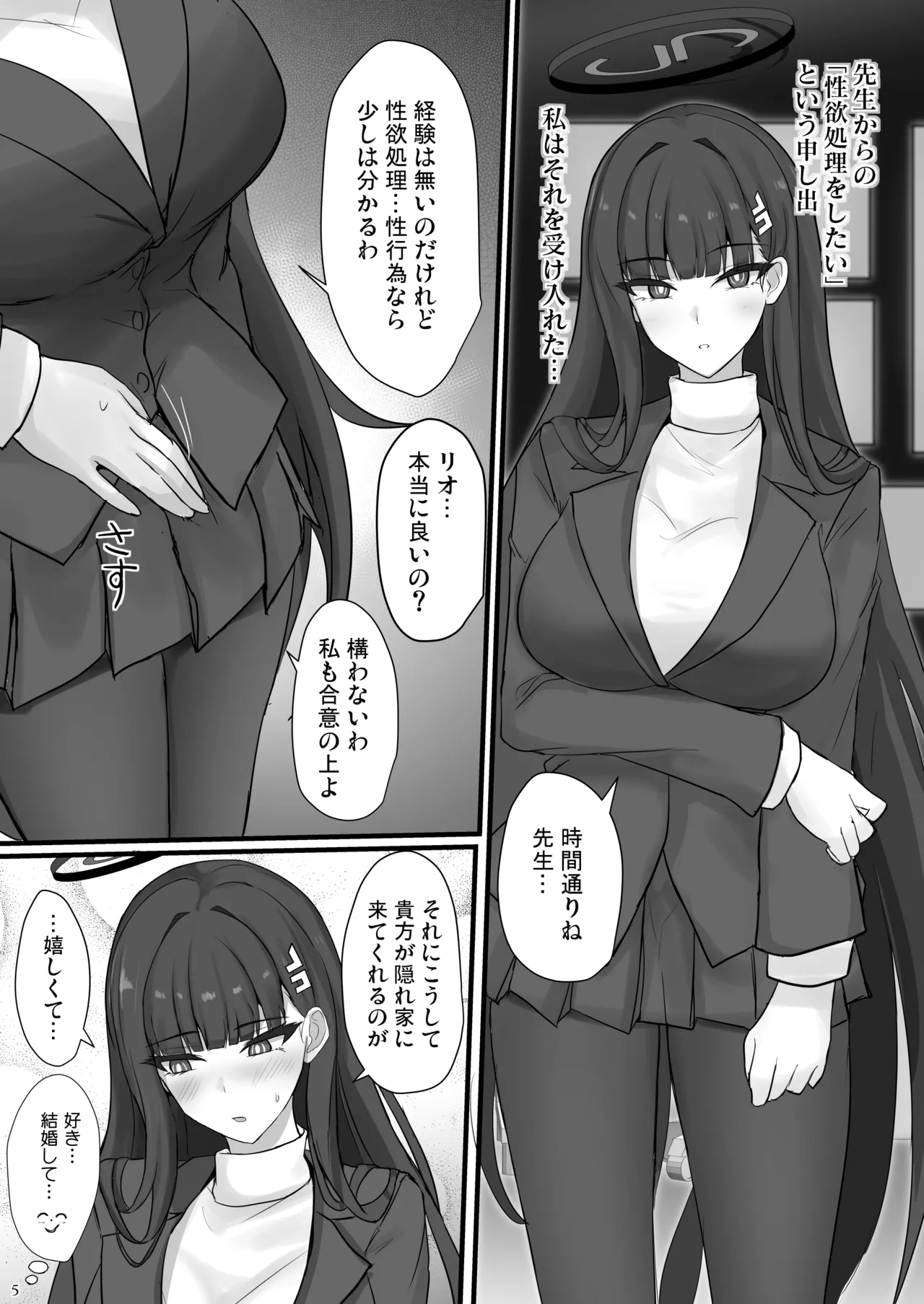 Rio ni Suki nadake page 4 full