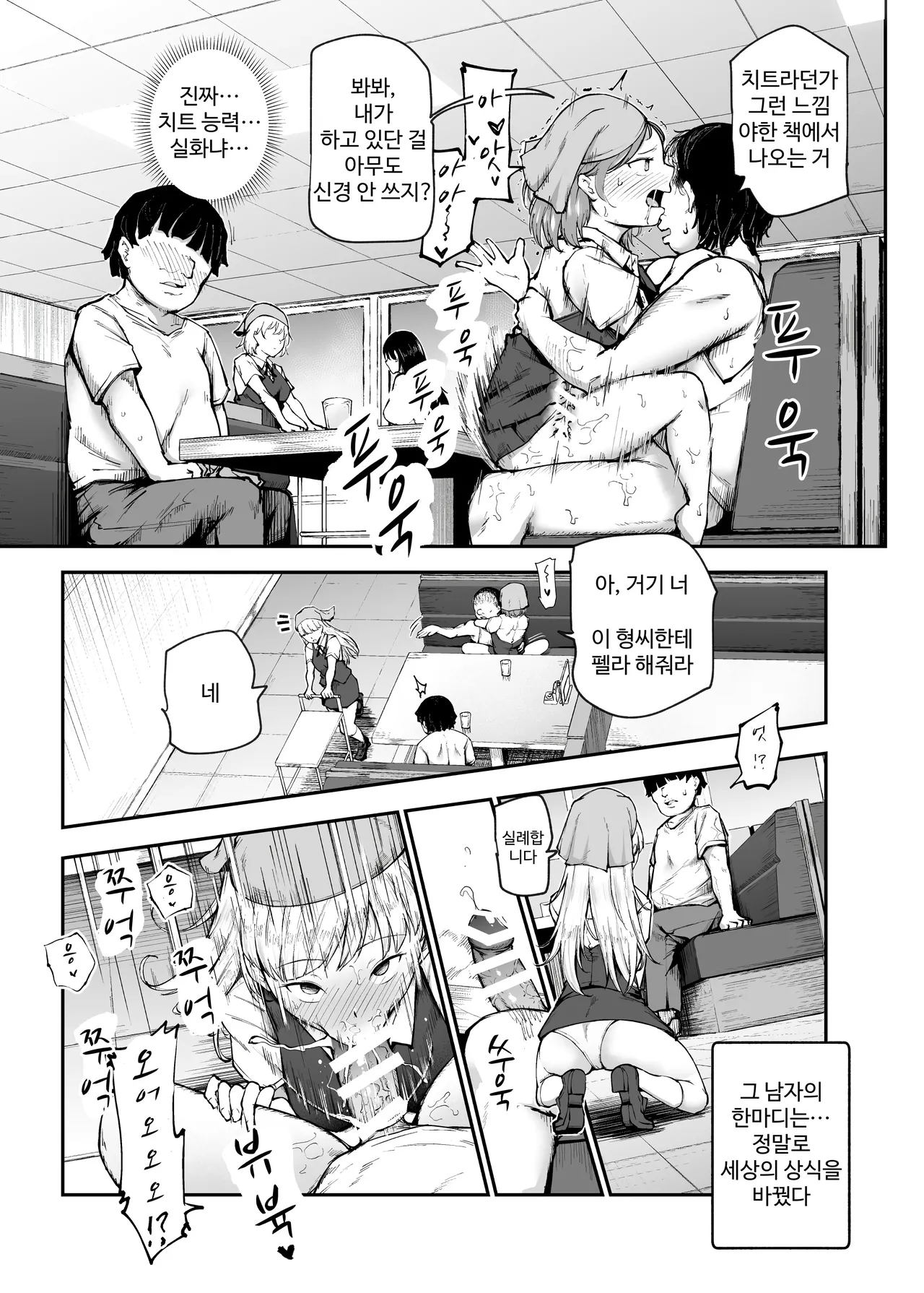 정말 좋아했던 하나 짱이 해피버스 데이프 당한 날 EX~타임슬립해서 범인을 찾아라!! page 10 full