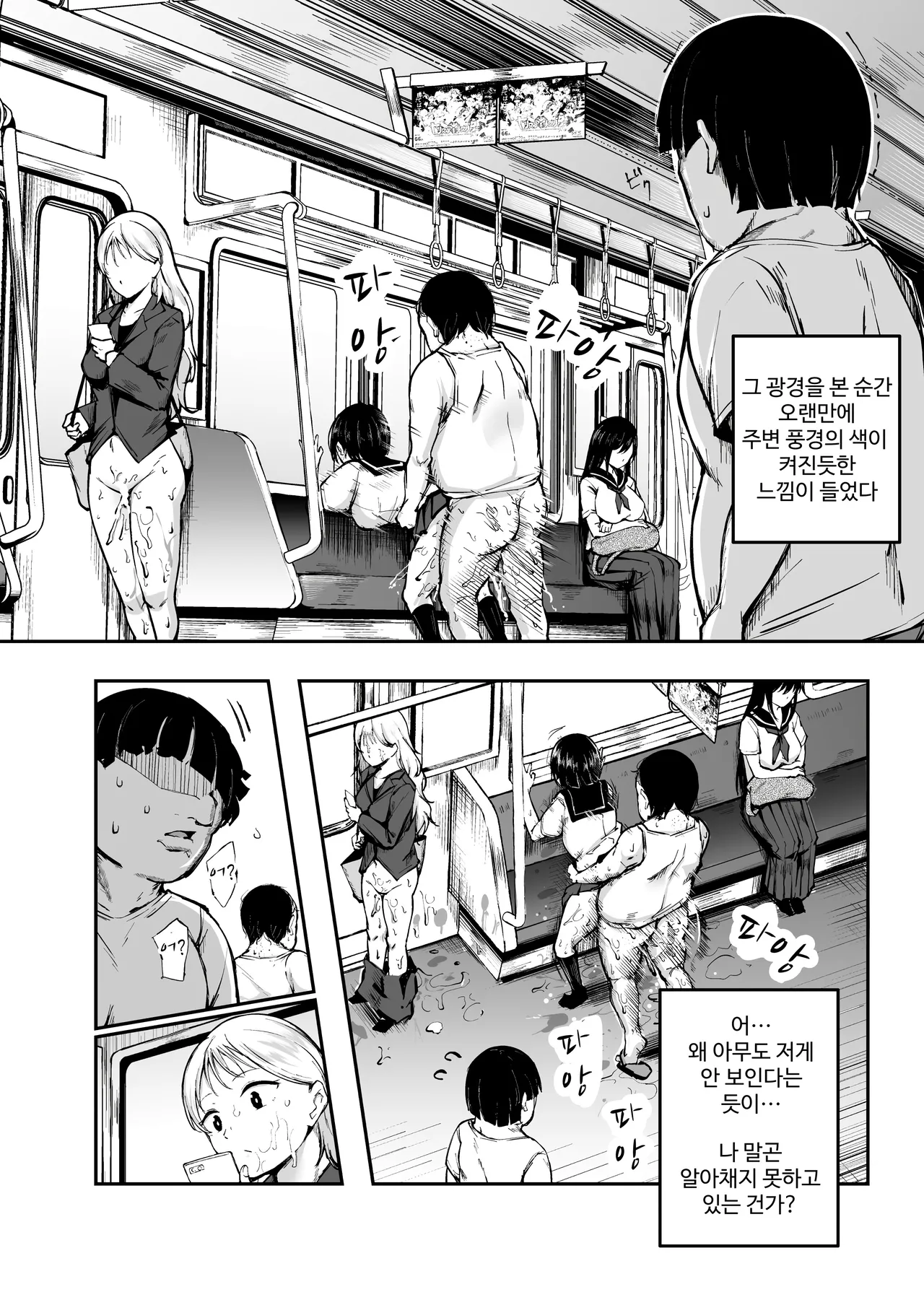 정말 좋아했던 하나 짱이 해피버스 데이프 당한 날 EX~타임슬립해서 범인을 찾아라!! page 7 full