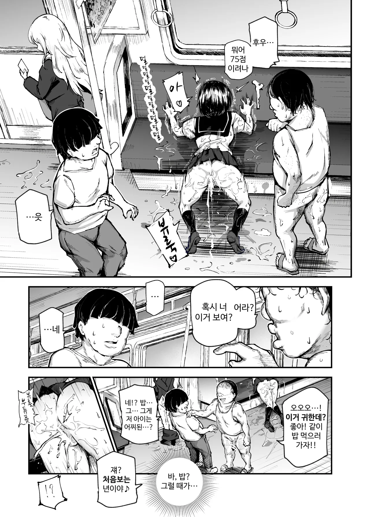 정말 좋아했던 하나 짱이 해피버스 데이프 당한 날 EX~타임슬립해서 범인을 찾아라!! page 8 full