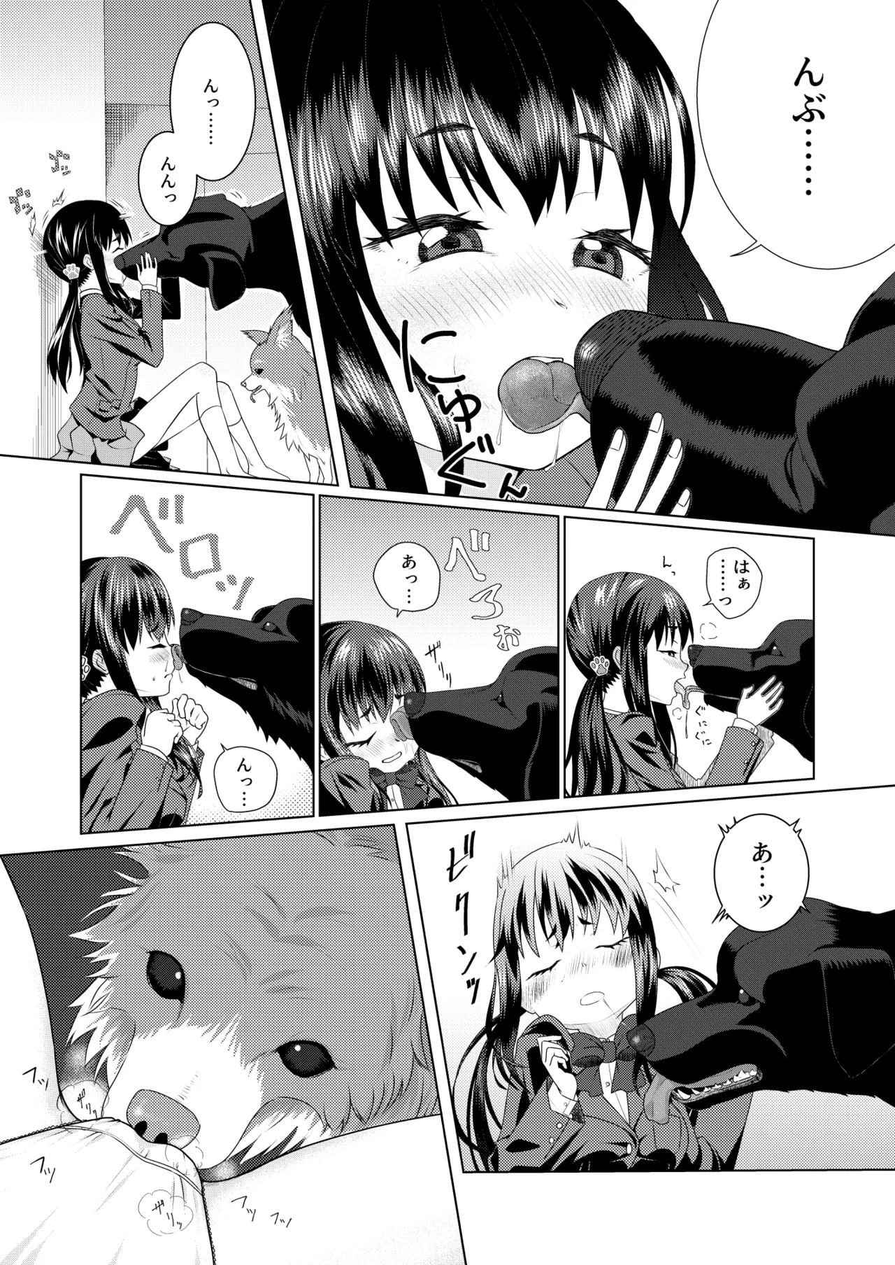 ずーぷーち 01 あおば編 Chap.01 page 5 full