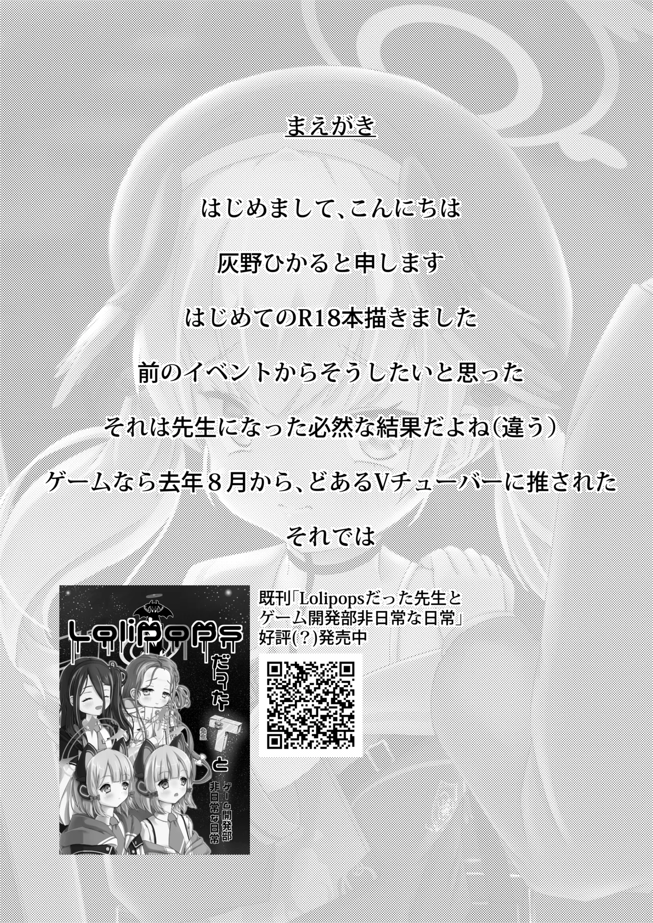 Koharu Mousou Gekijou Sono1 Tokubetsu Hosyu Jugyou page 2 full