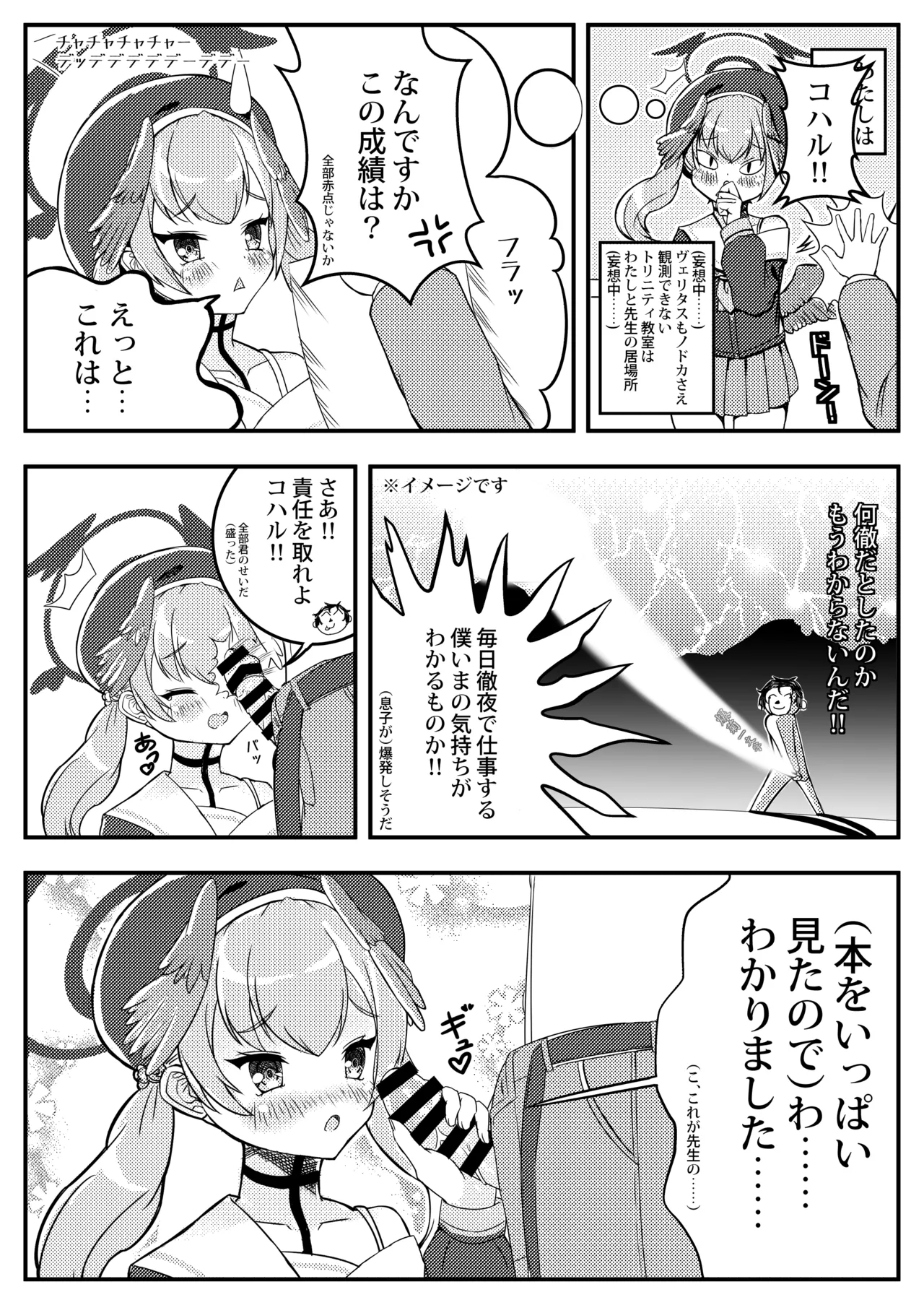 Koharu Mousou Gekijou Sono1 Tokubetsu Hosyu Jugyou page 5 full