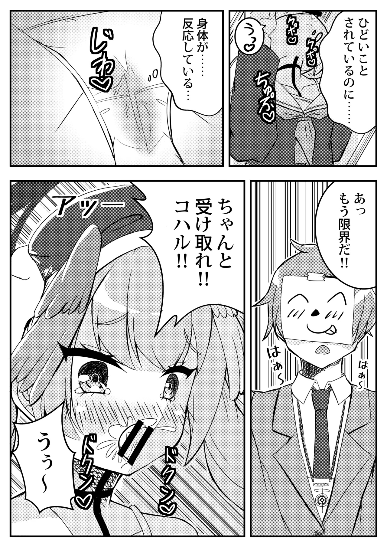 Koharu Mousou Gekijou Sono1 Tokubetsu Hosyu Jugyou page 7 full