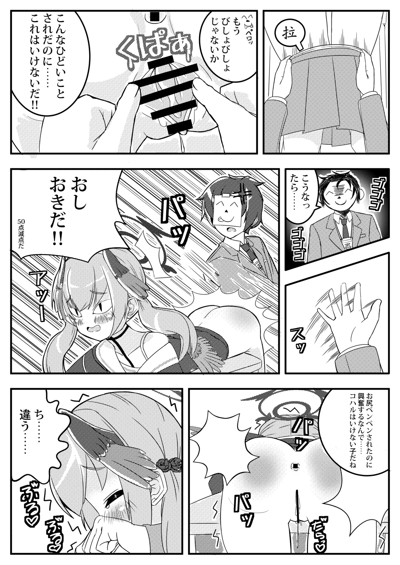 Koharu Mousou Gekijou Sono1 Tokubetsu Hosyu Jugyou page 9 full