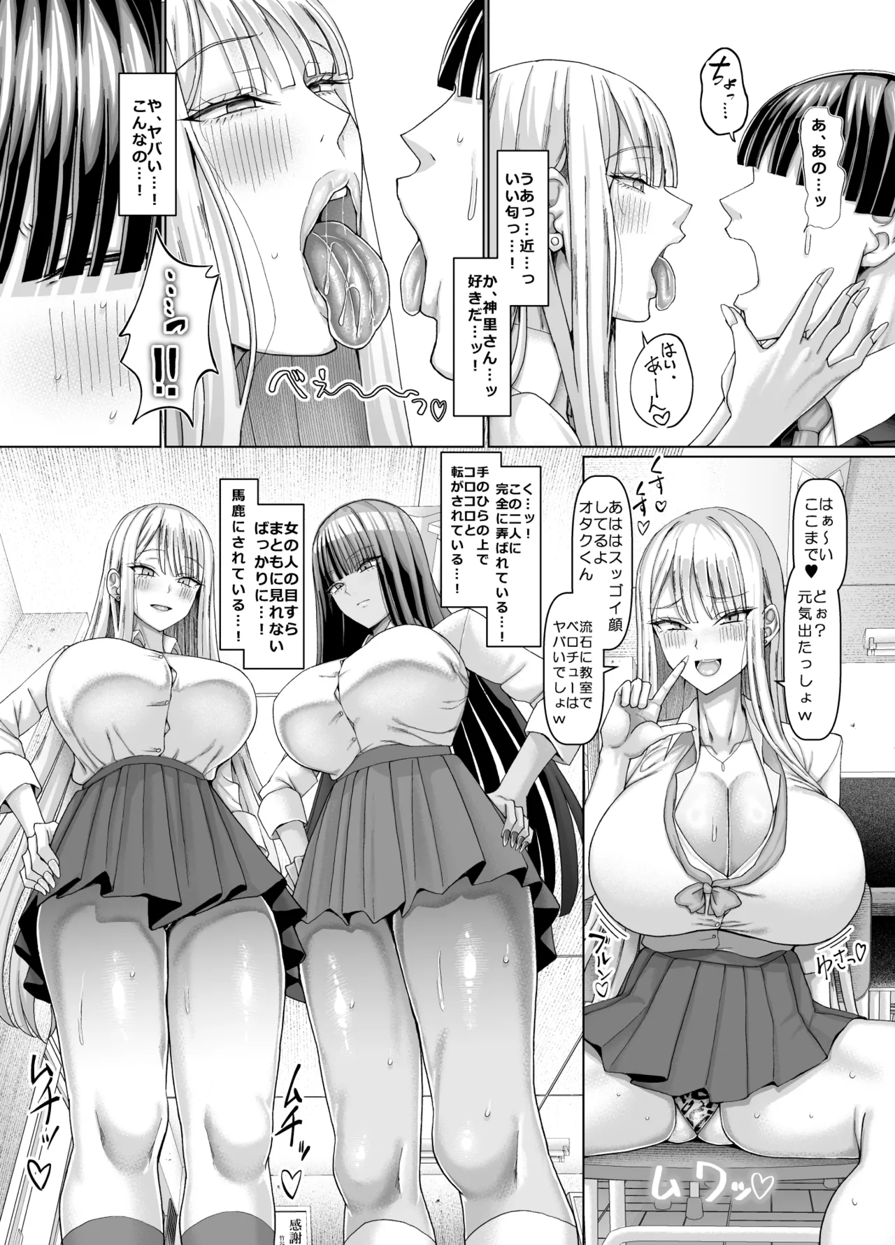 Masomesu Soap e Youkoso ~Bakunyuu Gyaru o Mochikaeri~ page 7 full