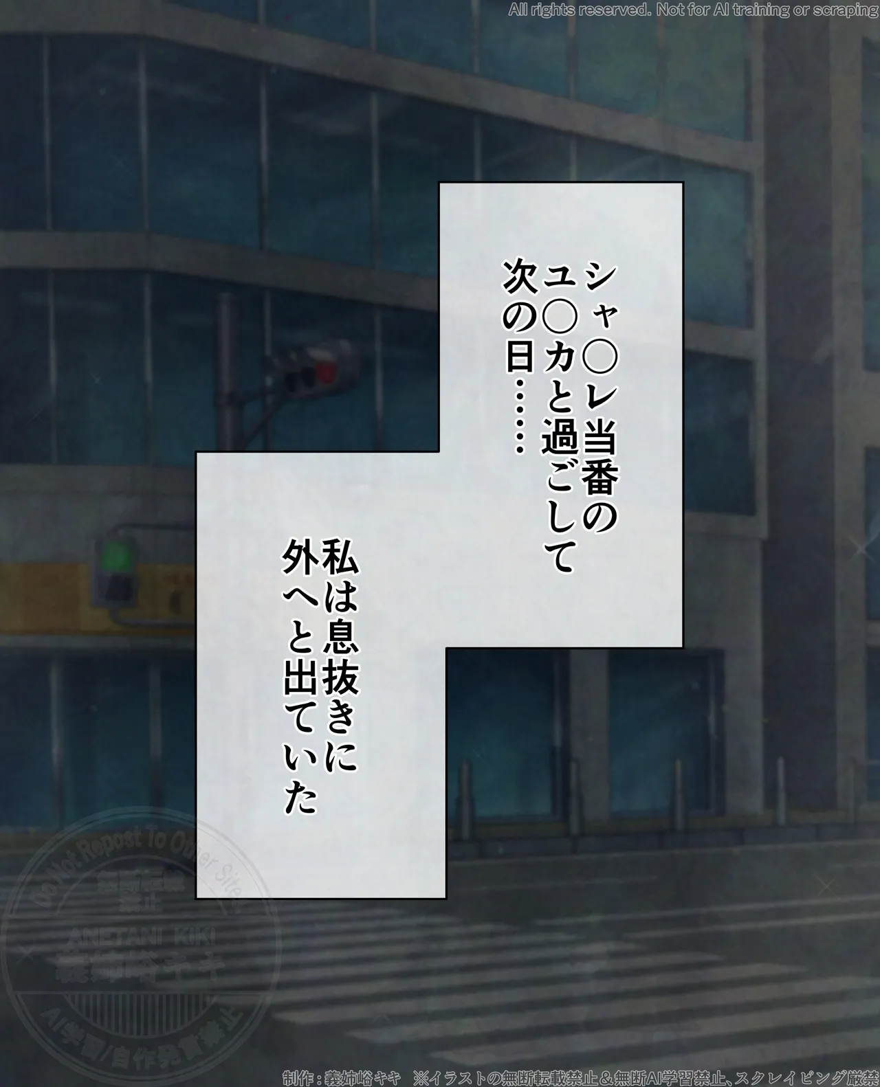 Nanika ga Okashii Kivotos page 2 full