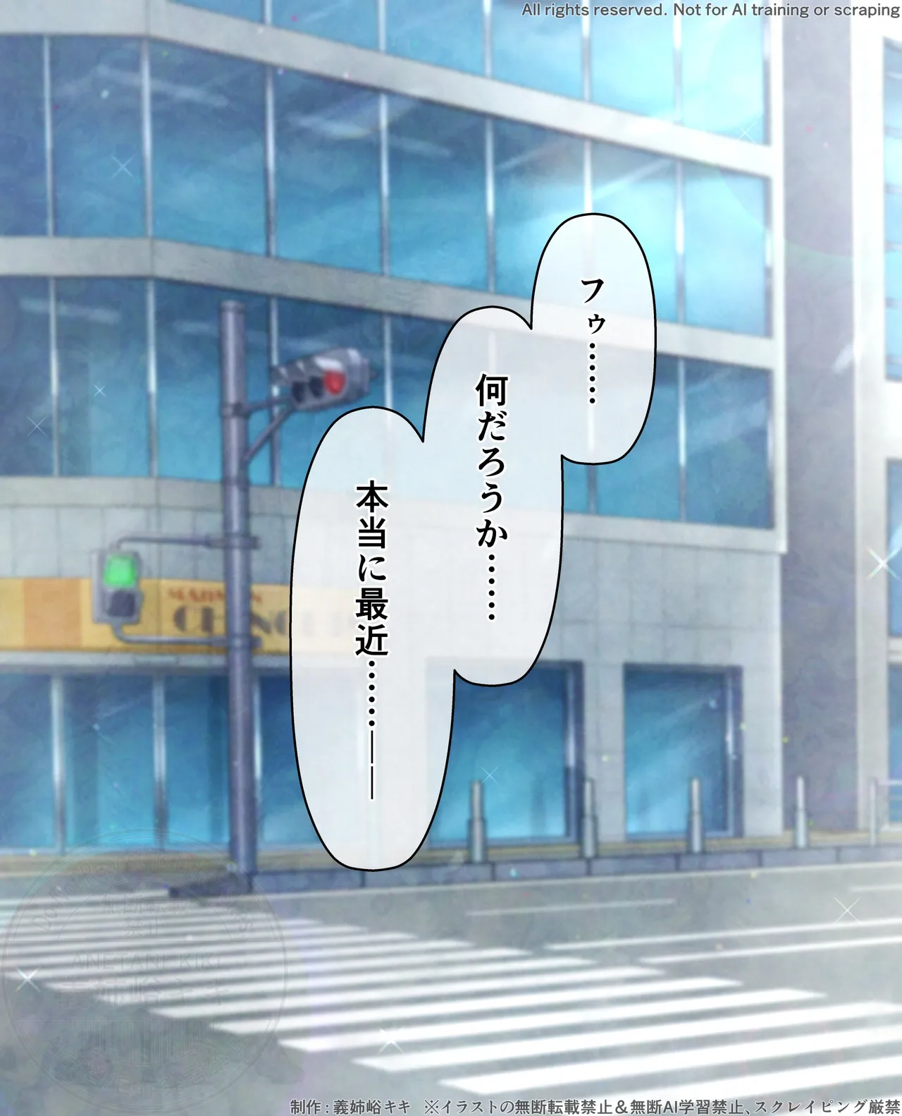 Nanika ga Okashii Kivotos page 3 full