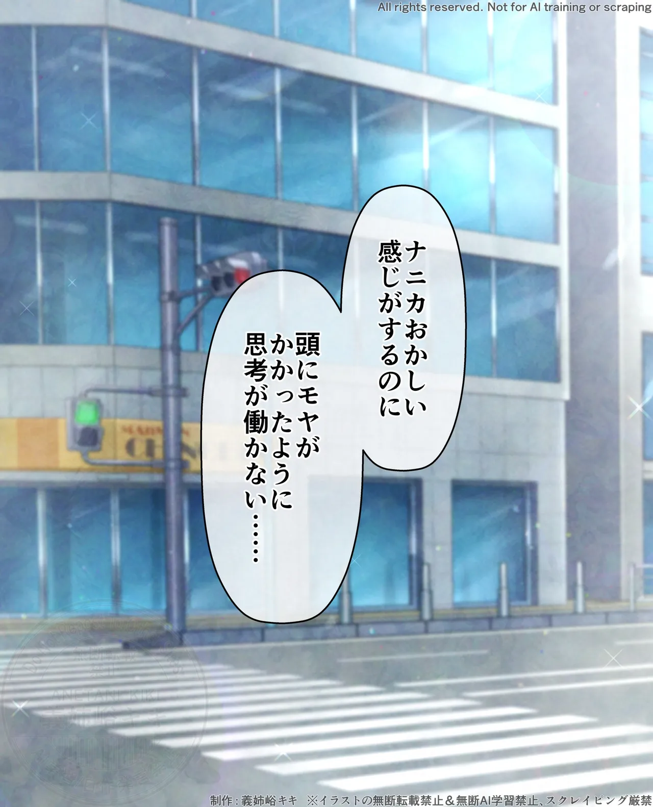Nanika ga Okashii Kivotos page 4 full