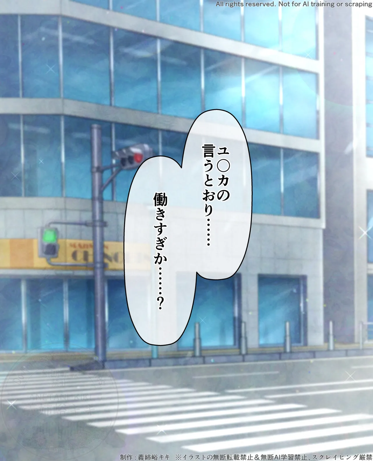 Nanika ga Okashii Kivotos page 5 full
