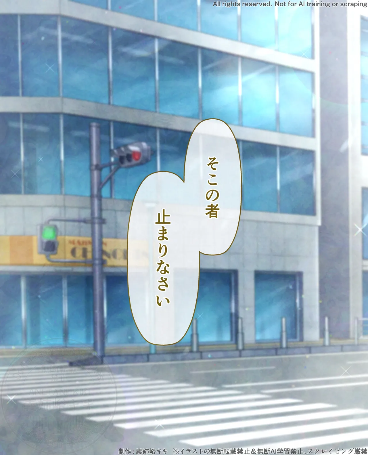 Nanika ga Okashii Kivotos page 7 full