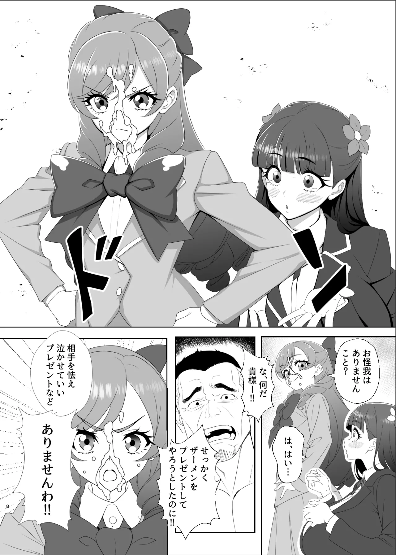 Don't know the title page 6 full