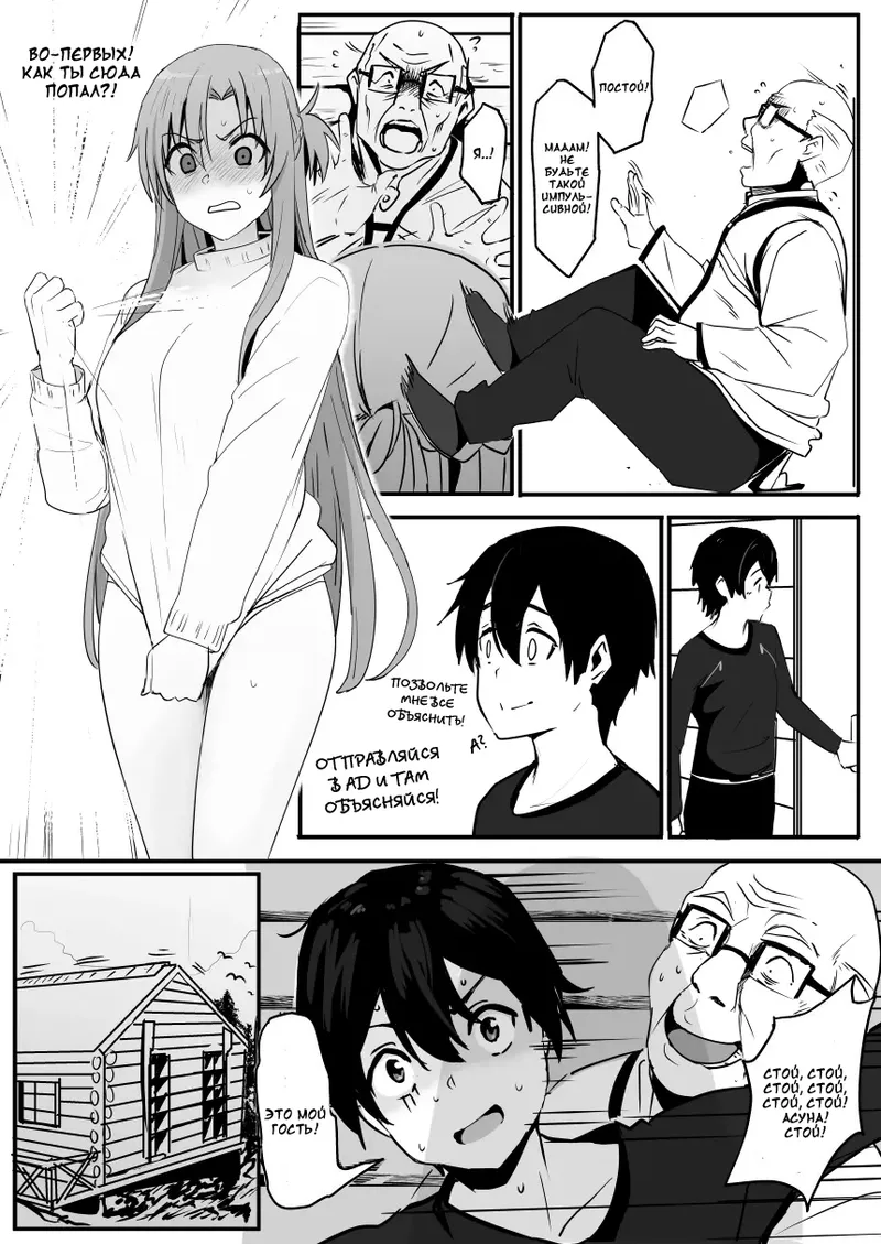 Asuna - Nishida page 4 full