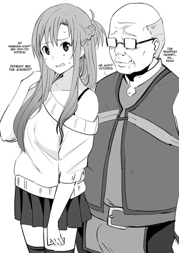 Asuna - Nishida cover