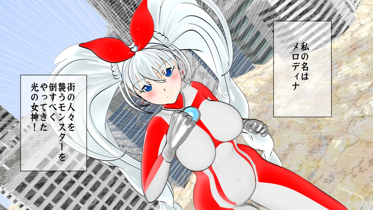 光の女神メロディナ page 2 full