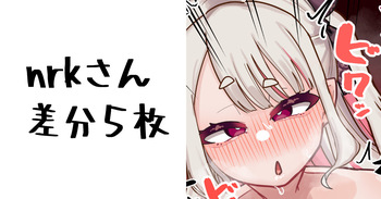 nrkさん cover