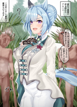 Mejiro Ardan 19-02-2025