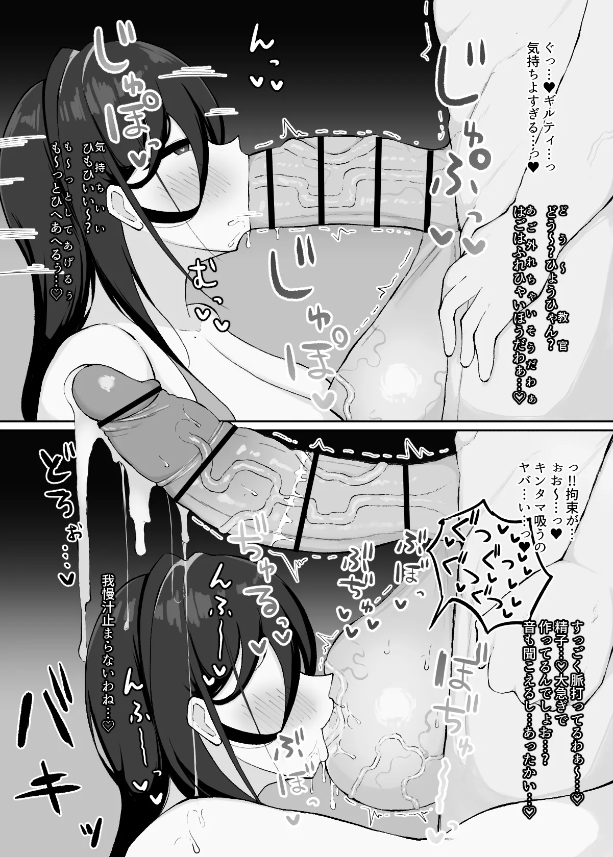 ギルティ page 4 full