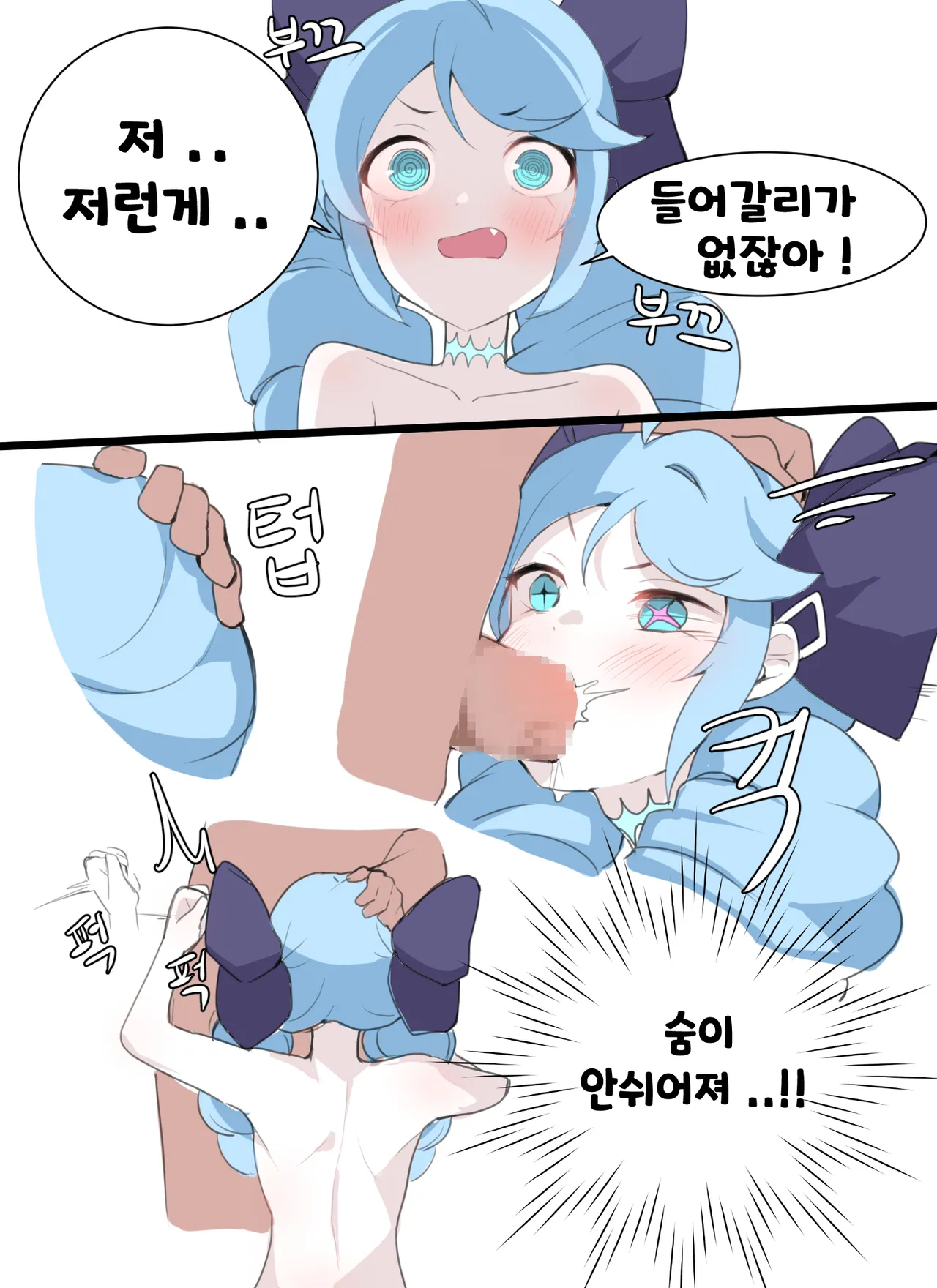 그웬 다루기 page 5 full
