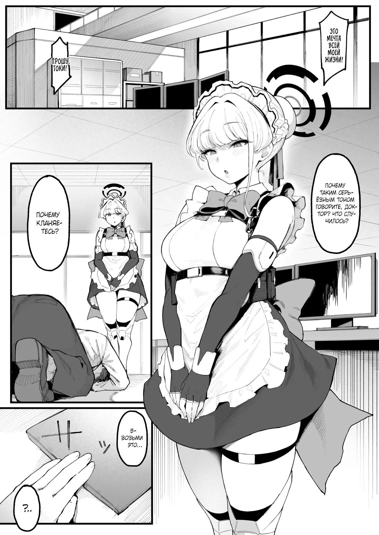 Toxic Love Mission page 2 full