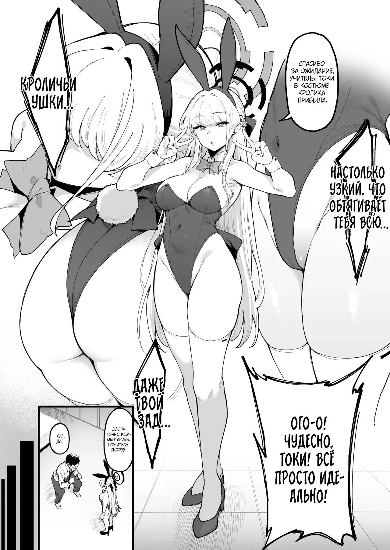 Toxic Love Mission page 5 full