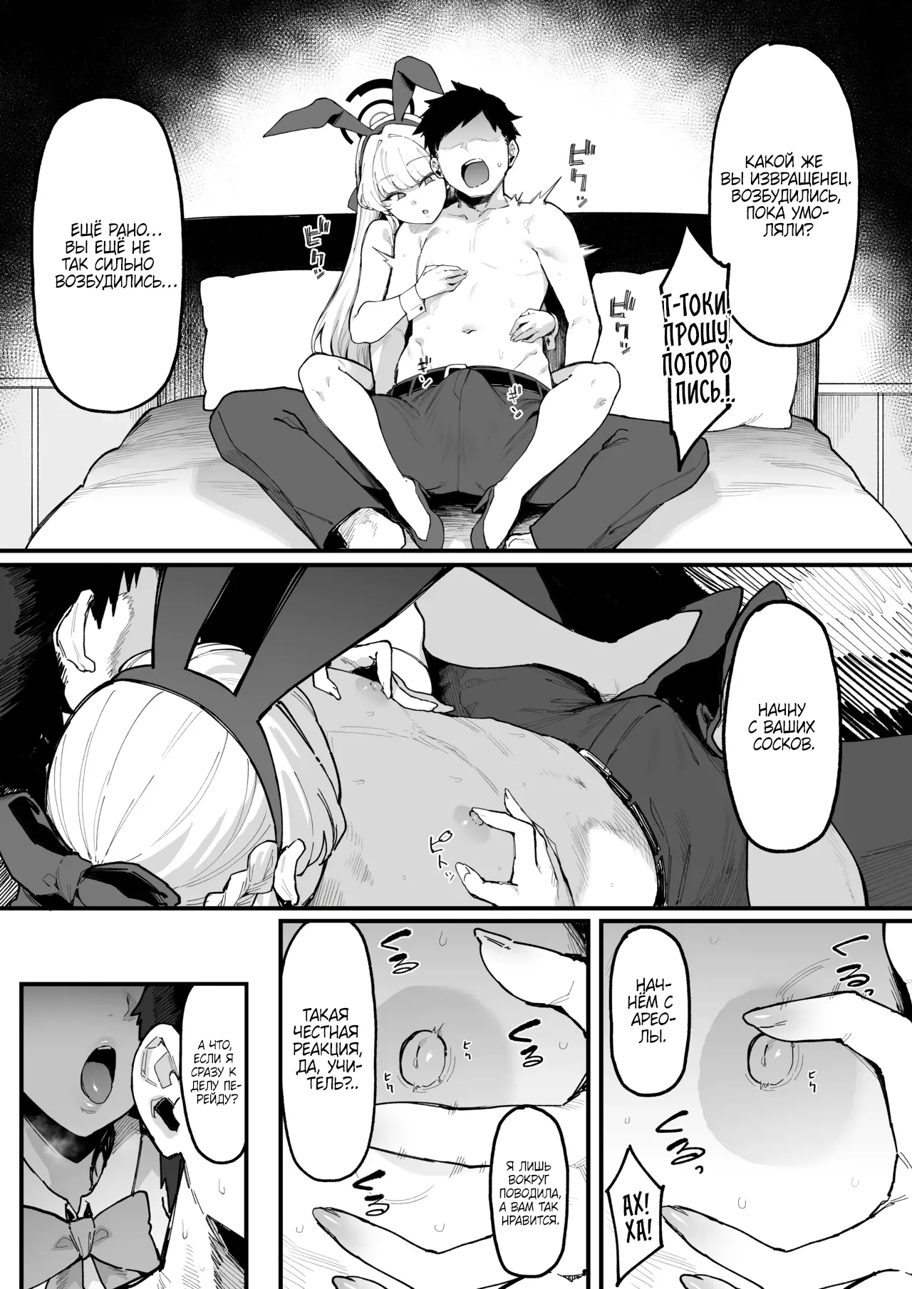 Toxic Love Mission page 6 full