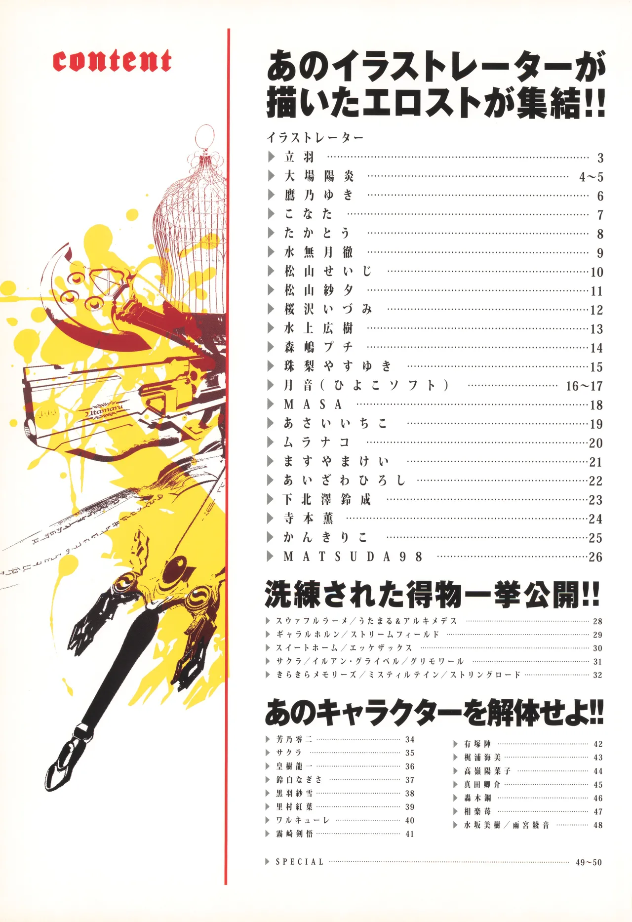 fortissimo EXA//Akkord：Bsusvier art book "Wogend" page 2 full