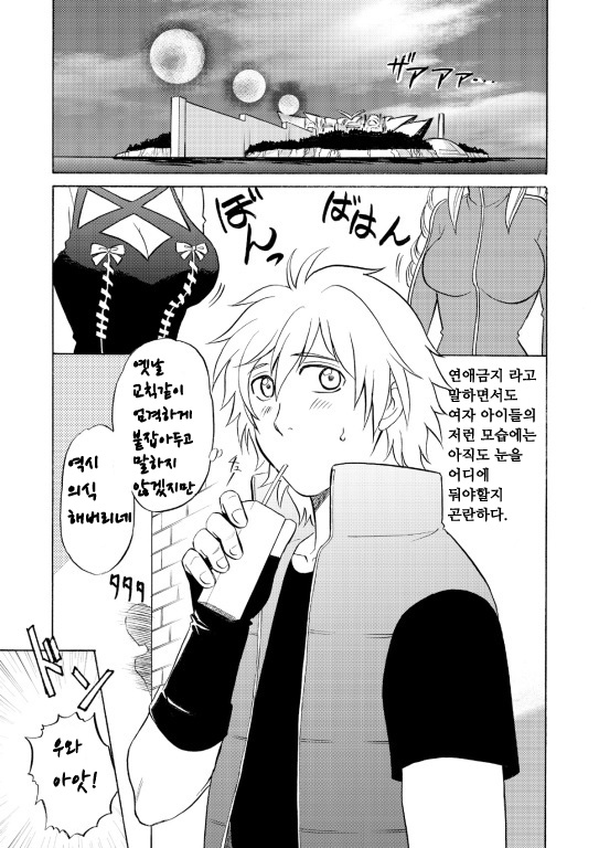Beyond the Sky page 3 full