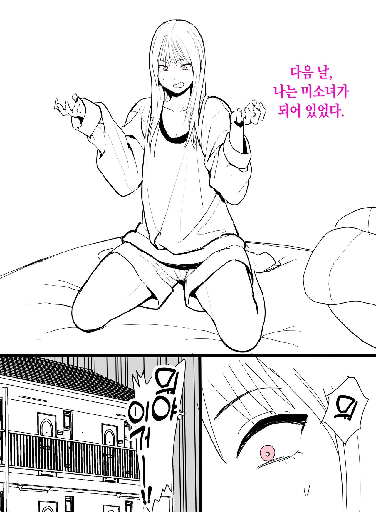 TS shite Doutei o Karakau Hanashi | TS해서 동정을 놀리는 이야기 page 3 full