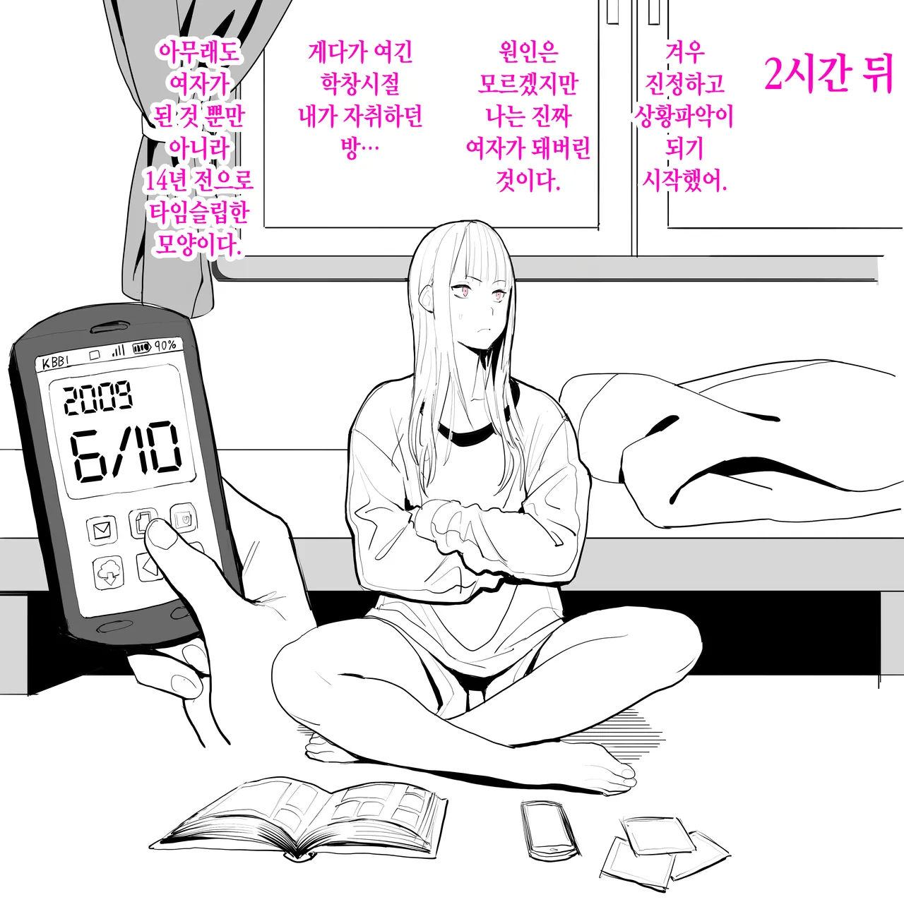 TS shite Doutei o Karakau Hanashi | TS해서 동정을 놀리는 이야기 page 4 full