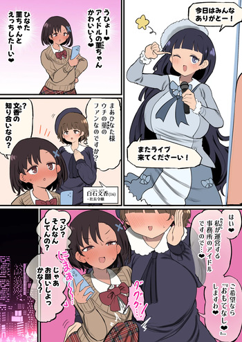 Futanari Rikubu-chan is sexually aroused by an idol girl cover