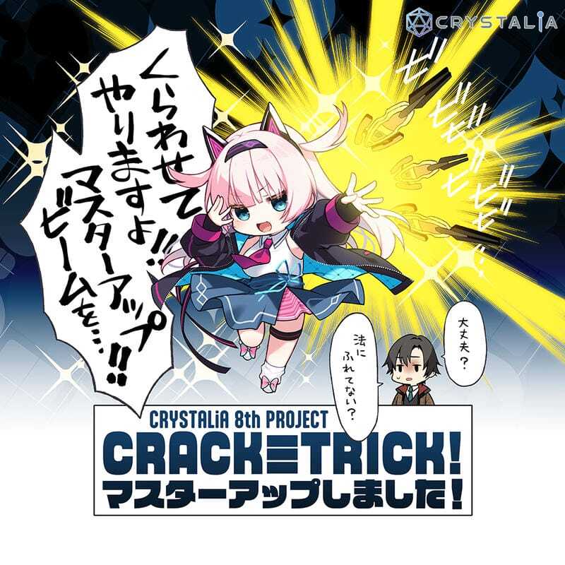 CRACK≡TRICK! page 2 full