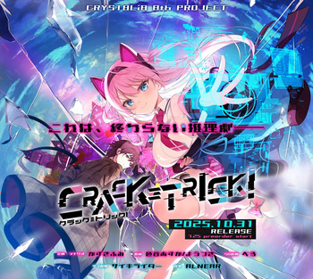 CRACK≡TRICK! cover