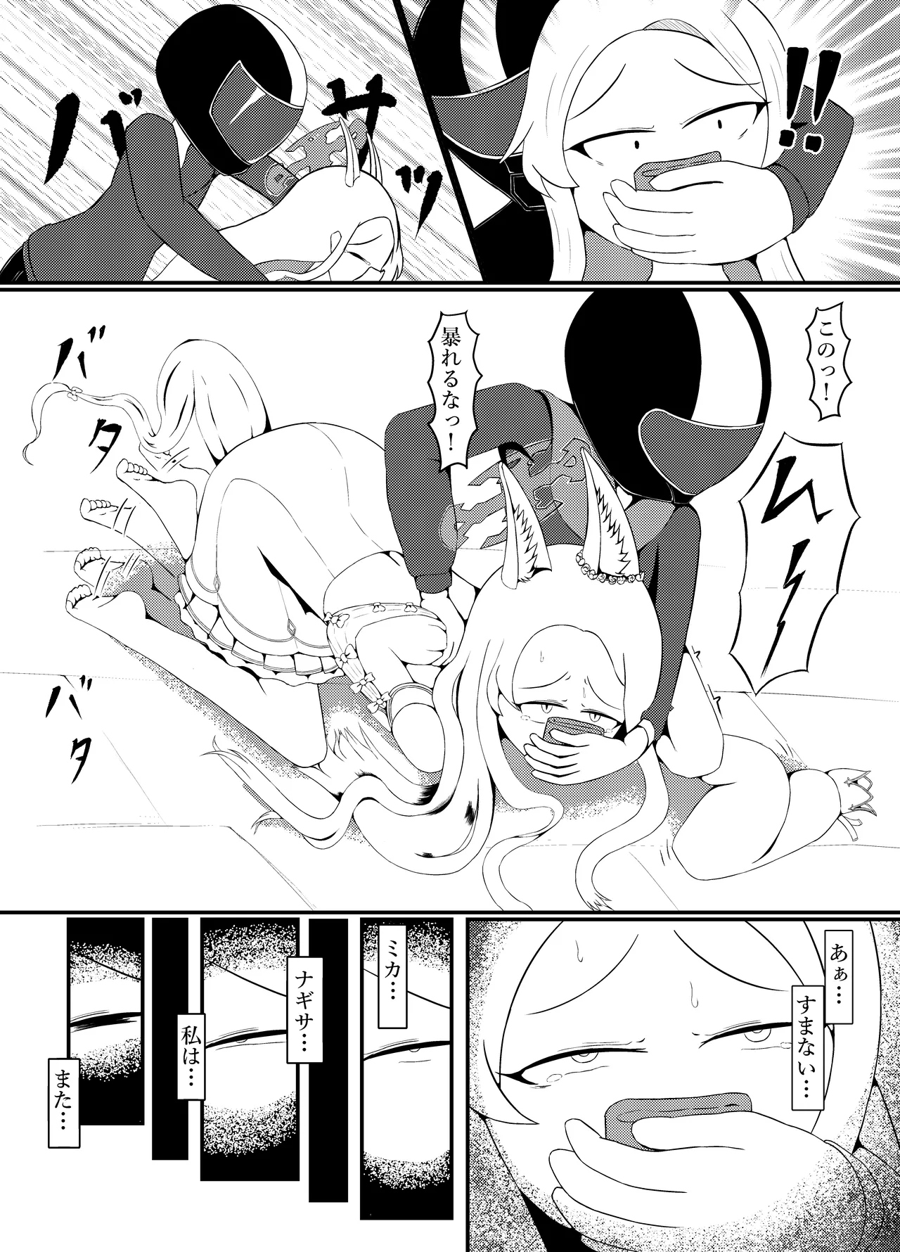 Yurizono Seia wa Aigan Doubutsu no Yume o Miru ka? page 4 full
