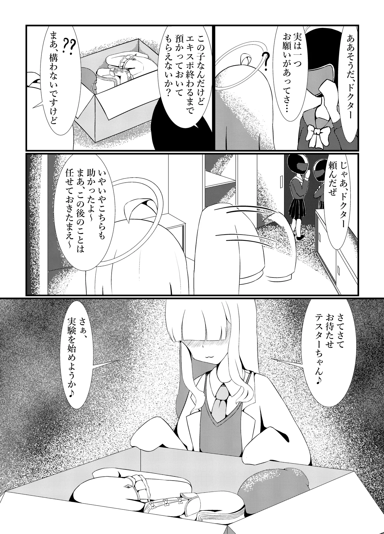 Yurizono Seia wa Aigan Doubutsu no Yume o Miru ka? page 7 full