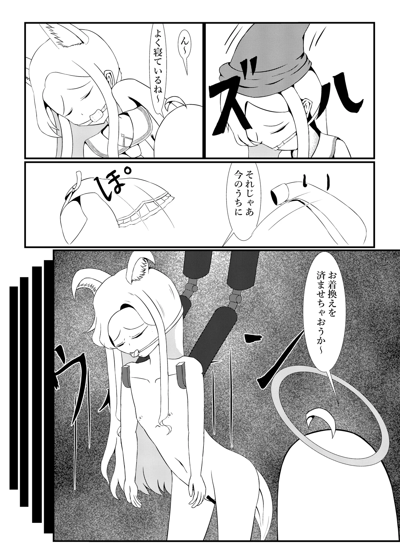Yurizono Seia wa Aigan Doubutsu no Yume o Miru ka? page 8 full