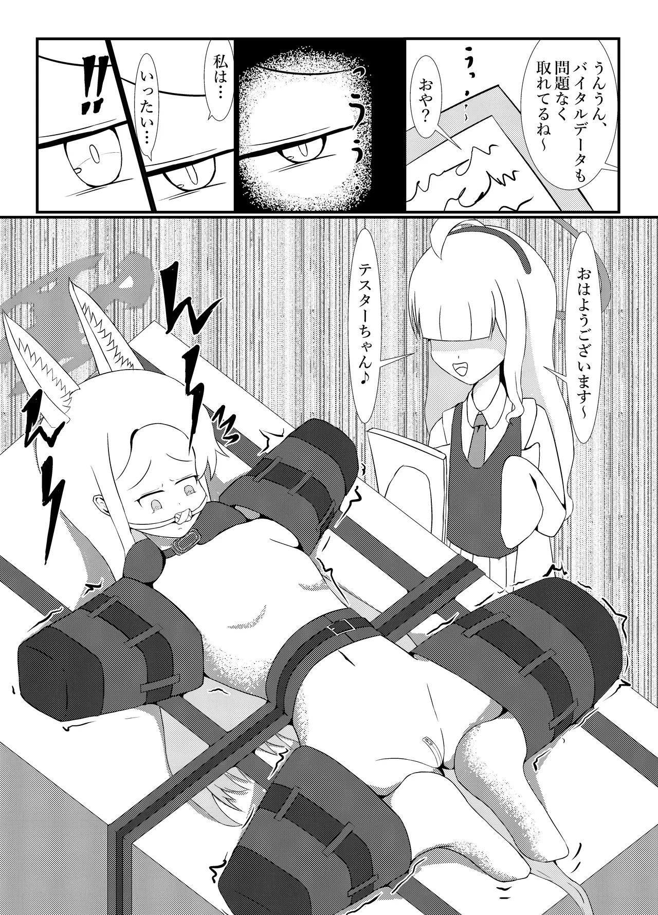 Yurizono Seia wa Aigan Doubutsu no Yume o Miru ka? page 9 full
