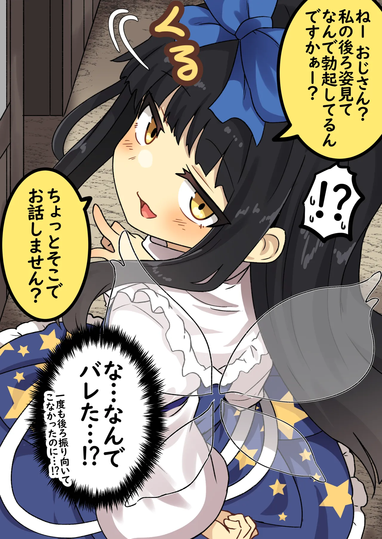 Star Sapphire + Ugoku mono no Kehai o Saguru Teido no Nouryoku page 3 full