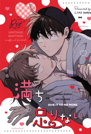 Michitarinai cover