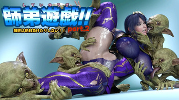 Master and pupil play !!part2 The master never lose!! cover