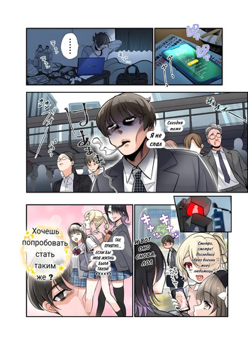 Boku ga JK ni Natte Shiawase ni Naru Hanashi | The Story of How I Became a High School Girl and Became Happy cover
