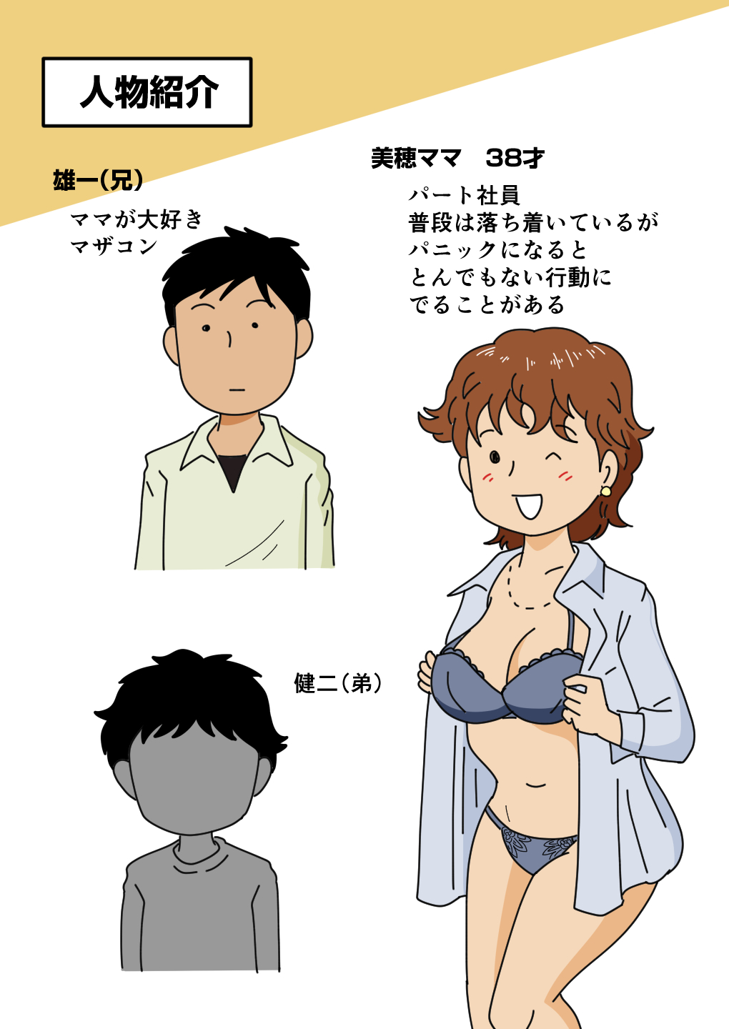 Mobugao no bi ho Mama Musuko ni Kuchidome SEX wo Suru page 3 full