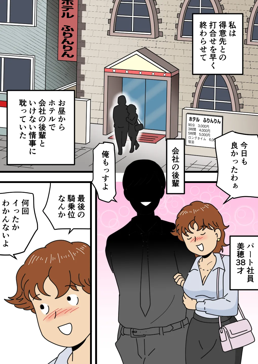 Mobugao no bi ho Mama Musuko ni Kuchidome SEX wo Suru page 4 full