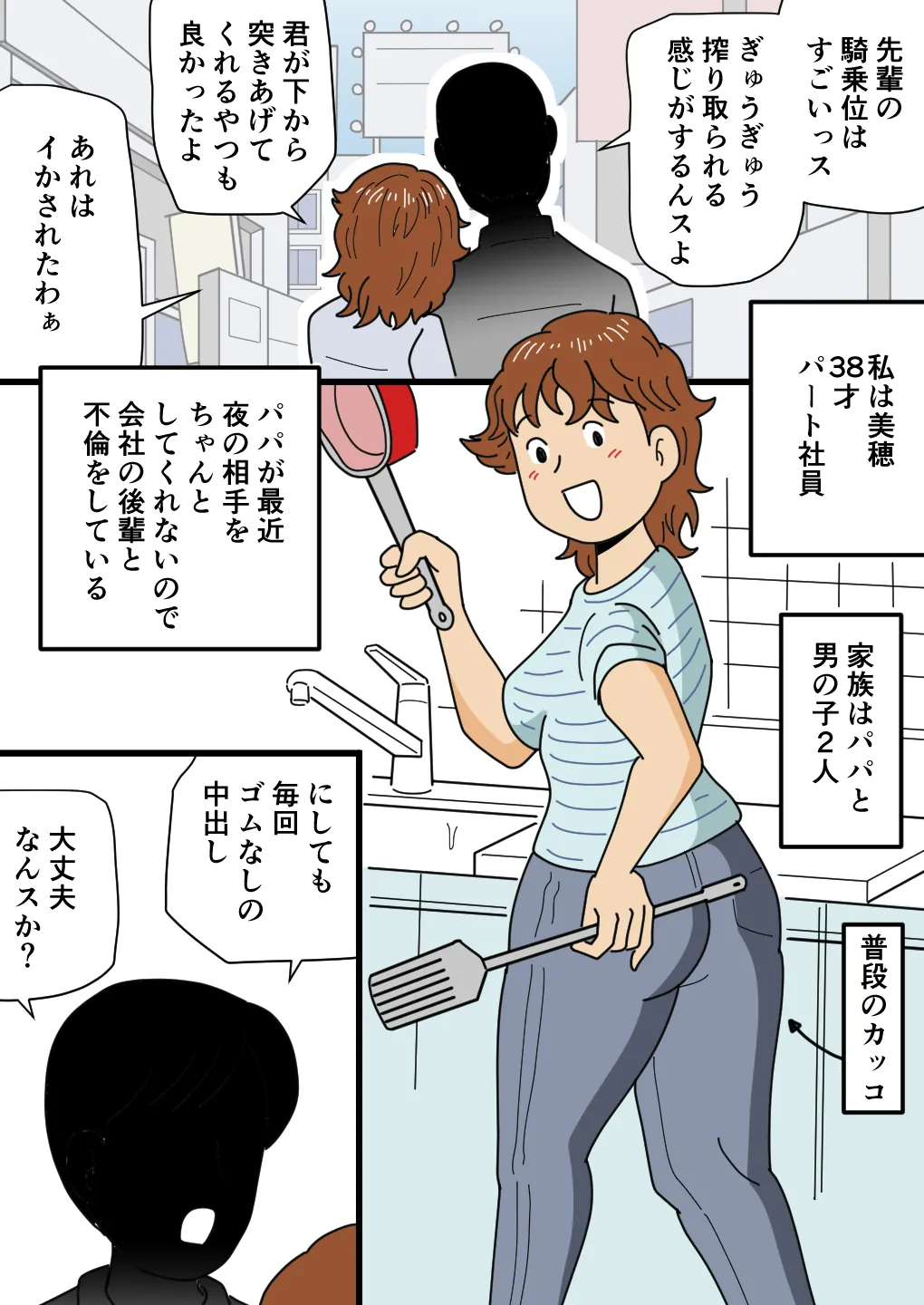 Mobugao no bi ho Mama Musuko ni Kuchidome SEX wo Suru page 5 full