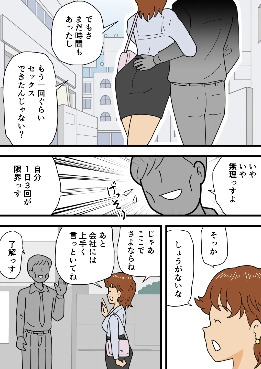 Mobugao no bi ho Mama Musuko ni Kuchidome SEX wo Suru page 7 full