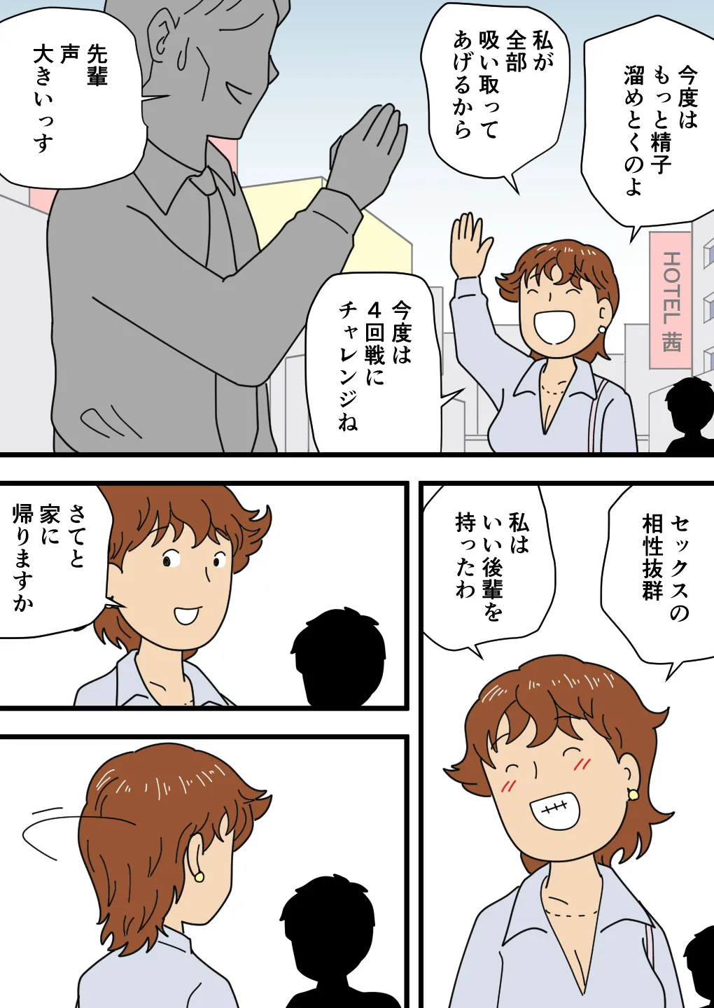 Mobugao no bi ho Mama Musuko ni Kuchidome SEX wo Suru page 8 full