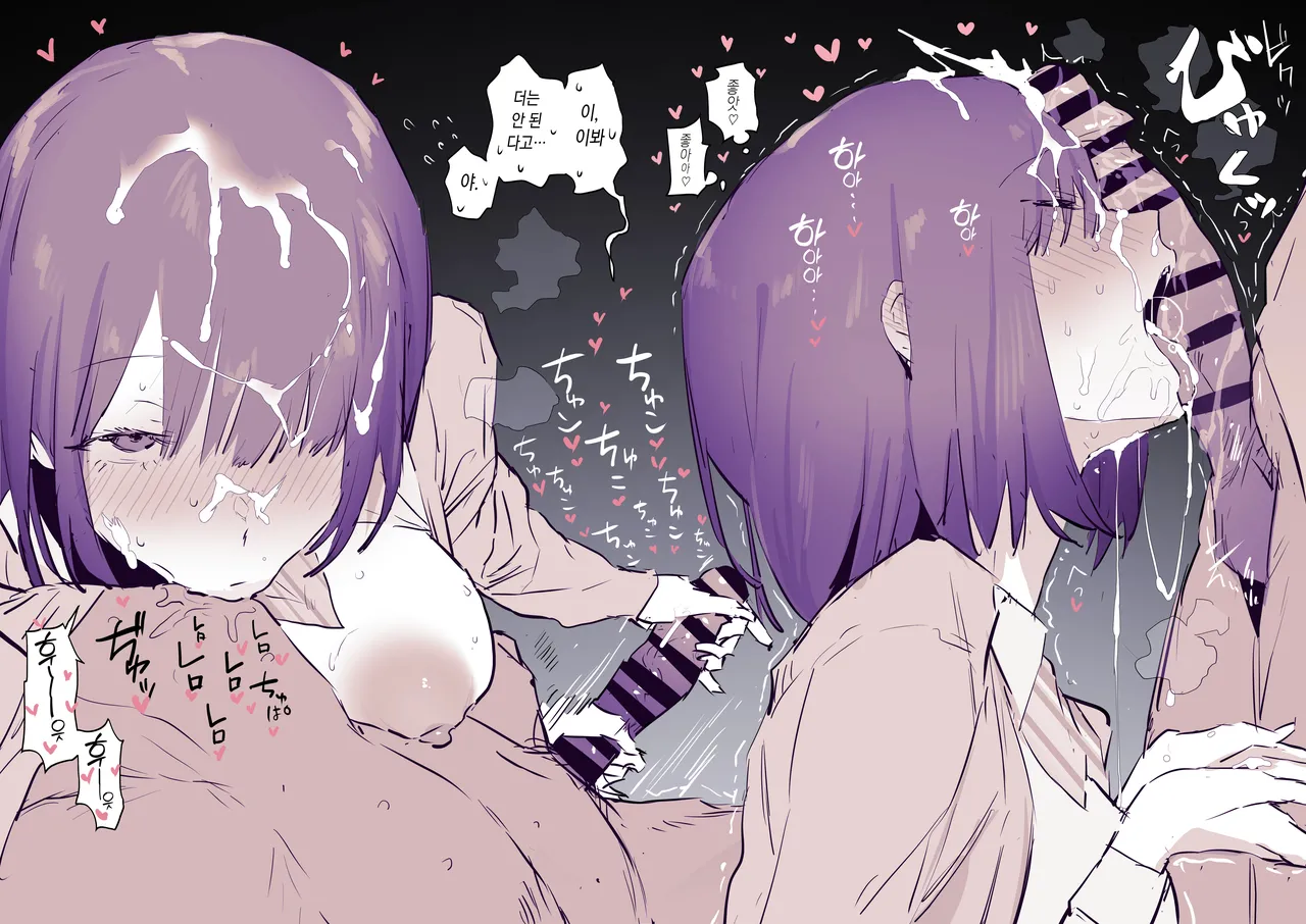 Hikaeme na Shinjin Jimuin | 소극적인 신입 사무원 page 6 full