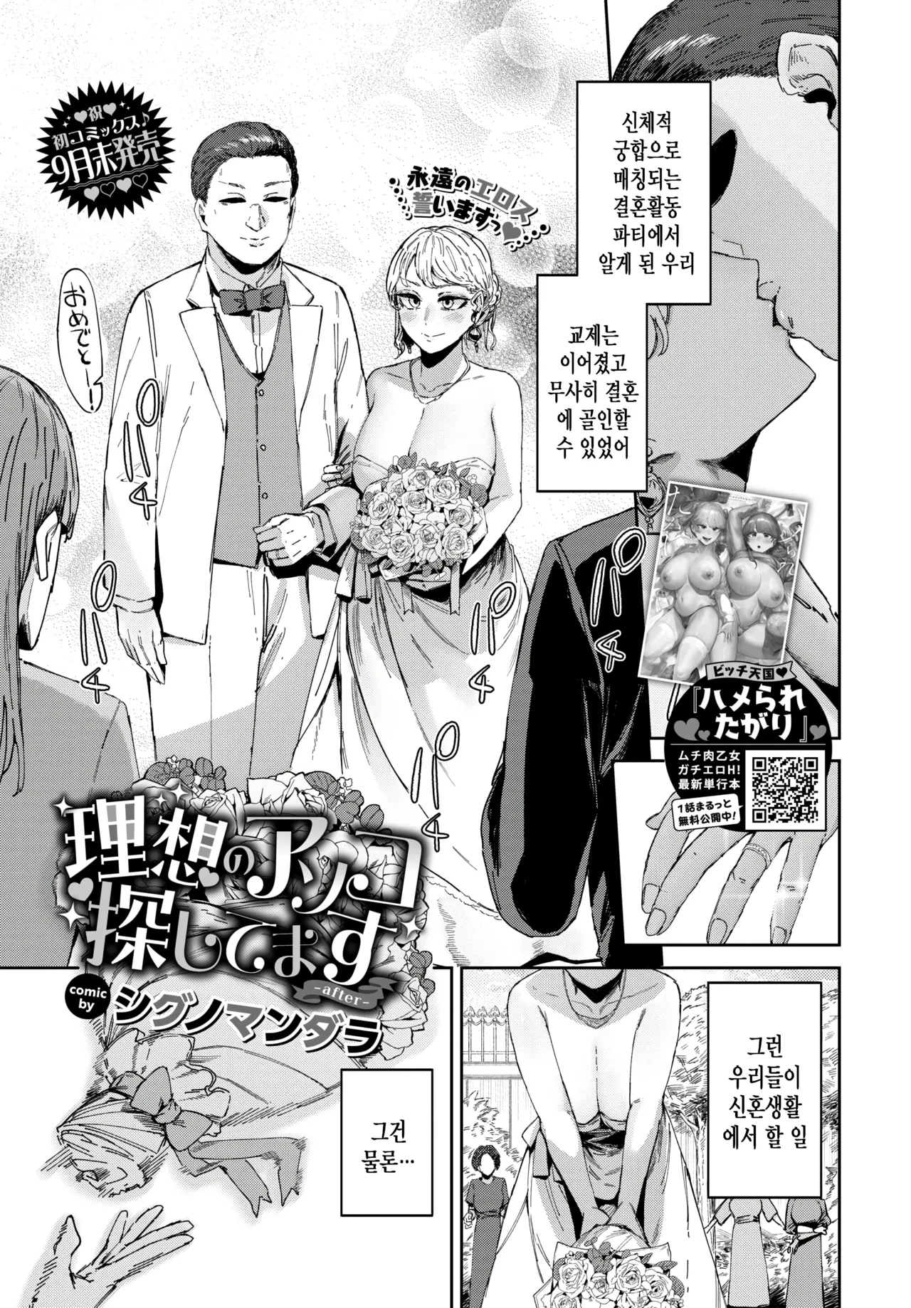 이상적인 자지를 찾고 있어요~after page 2 full