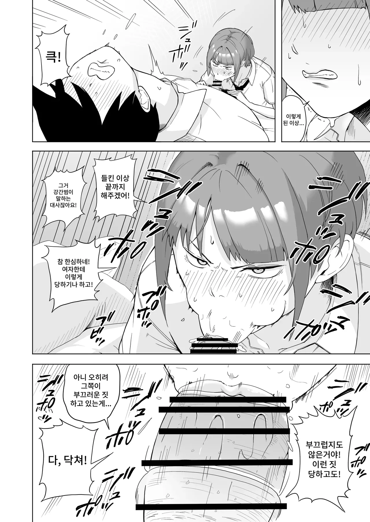 Megasame tara Senpai ga Onatteta Hanashi | 눈을 뜨니 옆에서 선배가 자위하던 이야기 page 10 full